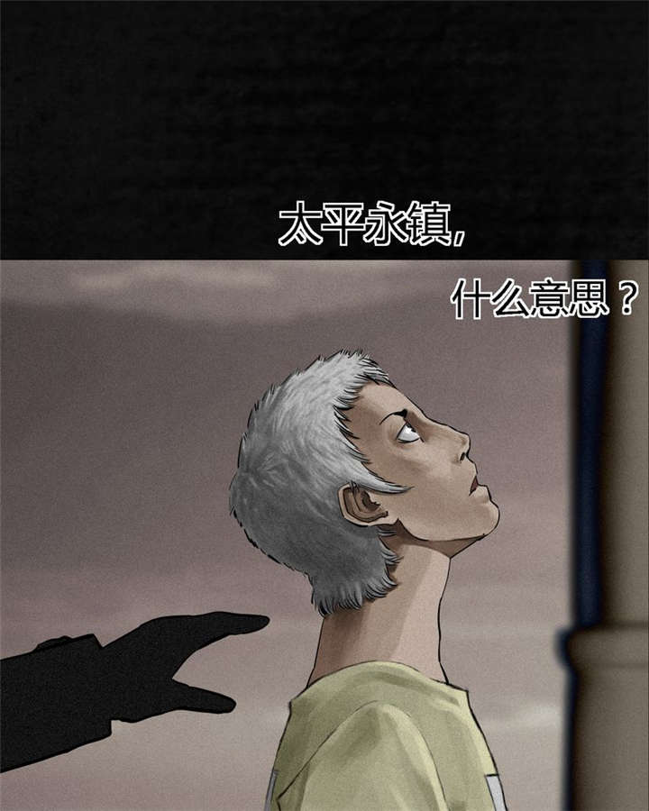 成都19号线首末车时间表漫画,第13章：大将军到此1图