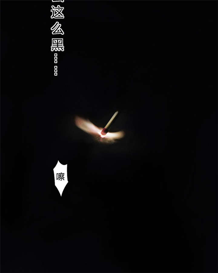 成都1995发生什么事情漫画,第39章：回到地面？2图