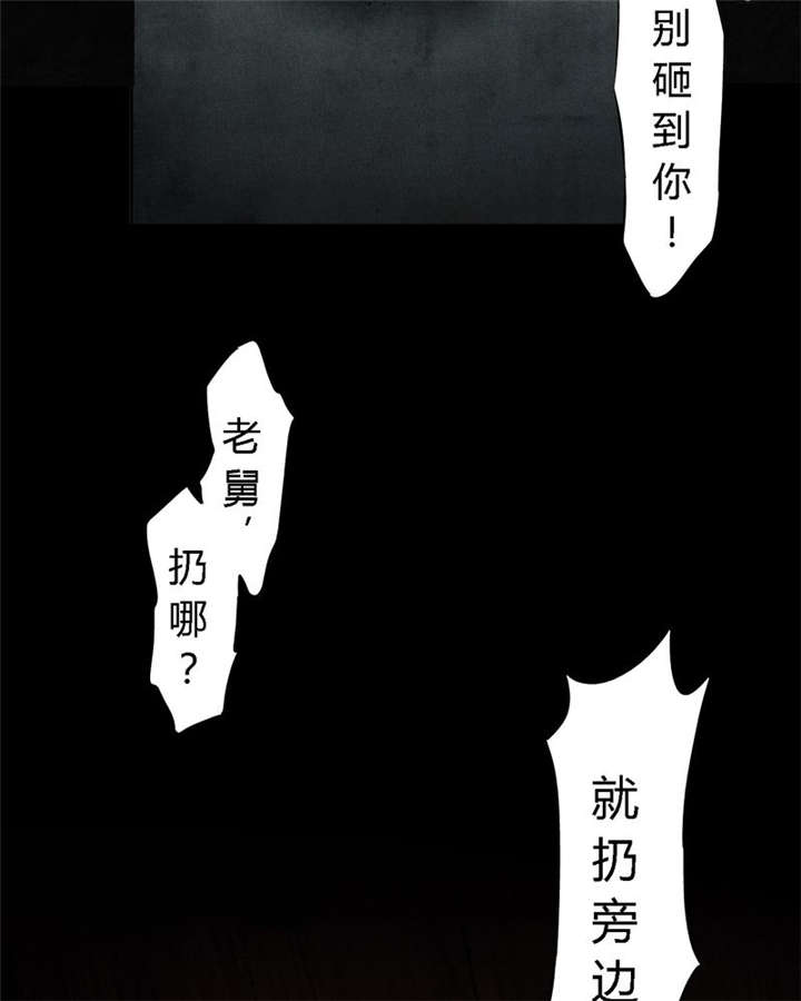 成都1995发生什么事情漫画,第53章：最终篇（中下）1图