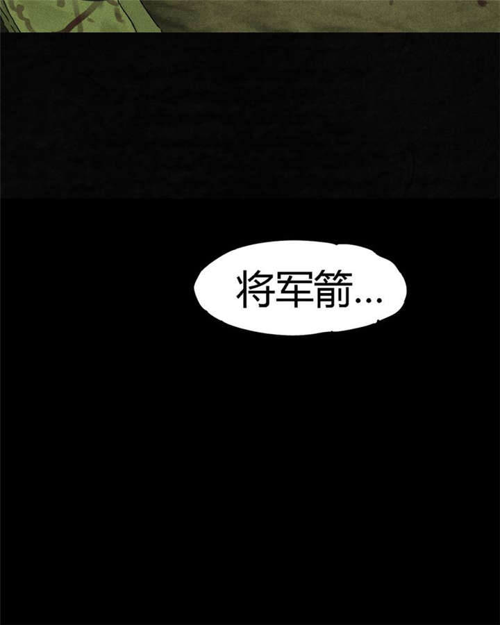 成都19号线首末车时间表漫画,第49章：二十二年后1图