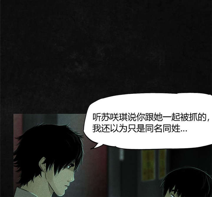 成都1995漫画,第24章：公元1862年2图