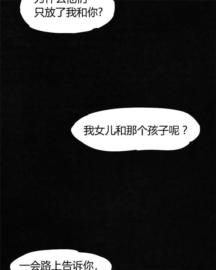 成都1995漫画,第48章：似曾相识1图