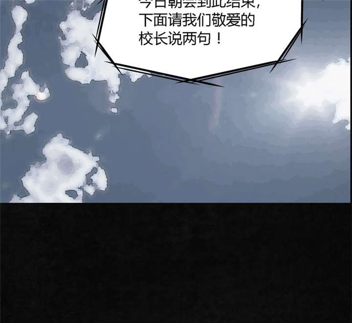 成都1995年事件是真的吗漫画,第1章：下水道美人鱼2图