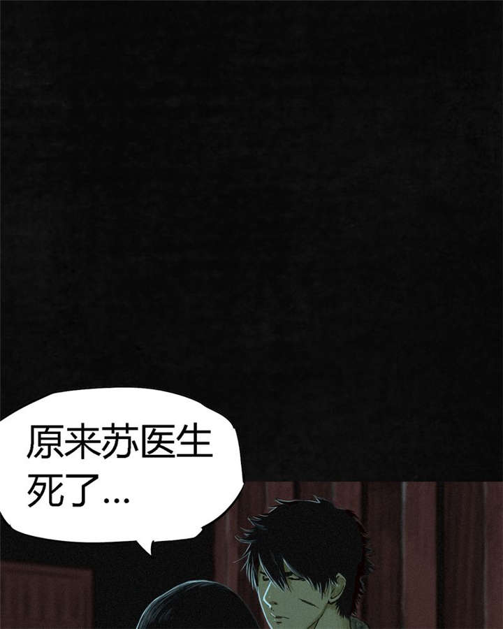 成都16号线完整线路图漫画,第10章：他们被带去哪？2图