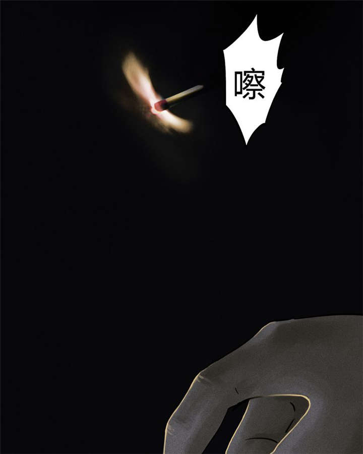成都1995发生什么事情漫画,第39章：回到地面？1图