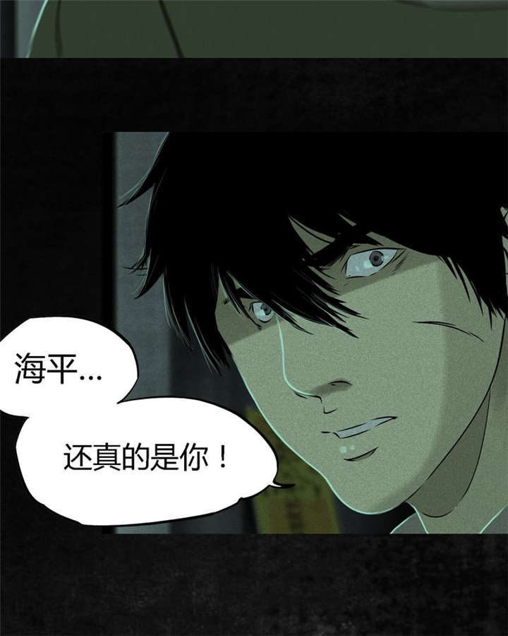 成都1995漫画,第24章：公元1862年1图