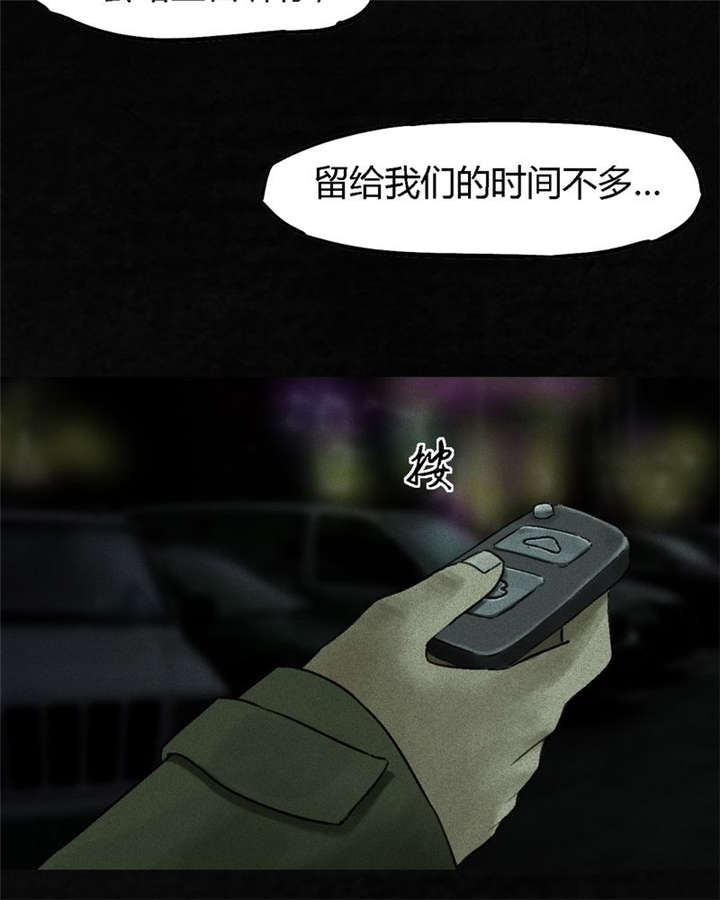 成都1995漫画,第48章：似曾相识2图