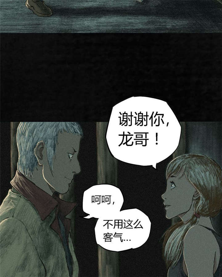 成都1995漫画,第6章：特强三鞭丸1图