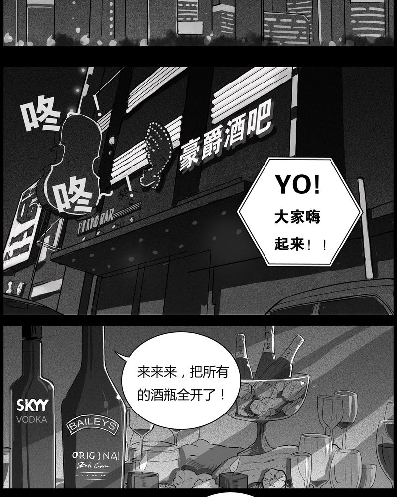 西陵学院灵异短篇集在哪看漫画,第35章：鬼咒(二)2图