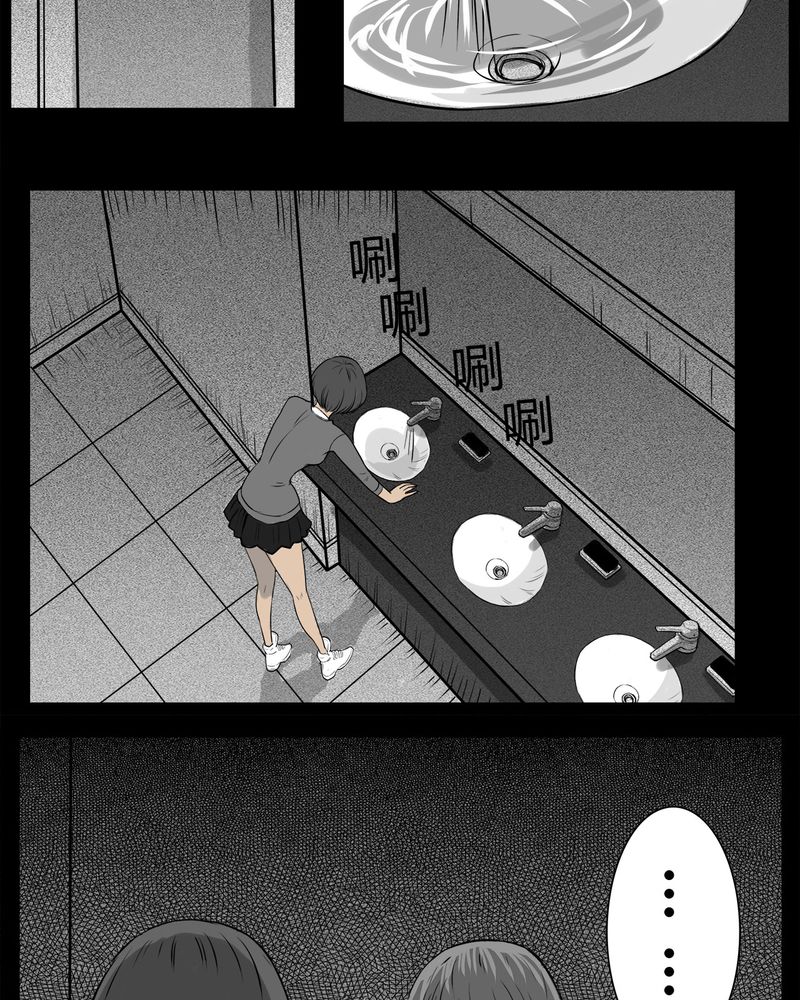西陵学院灵异短篇集在哪看漫画,第9章：青蓝(一)2图