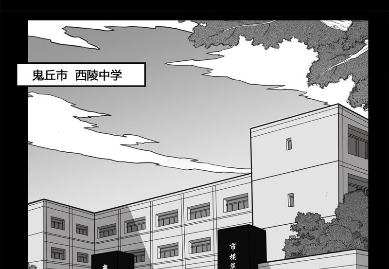 西陵学院灵异短篇集在哪看漫画,第1章：书桌(一)1图