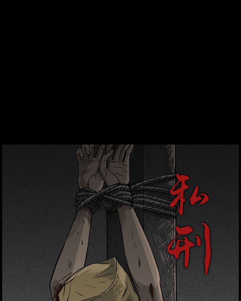 西陵学院灵异短篇集在哪看漫画,第46章：私刑(四)1图