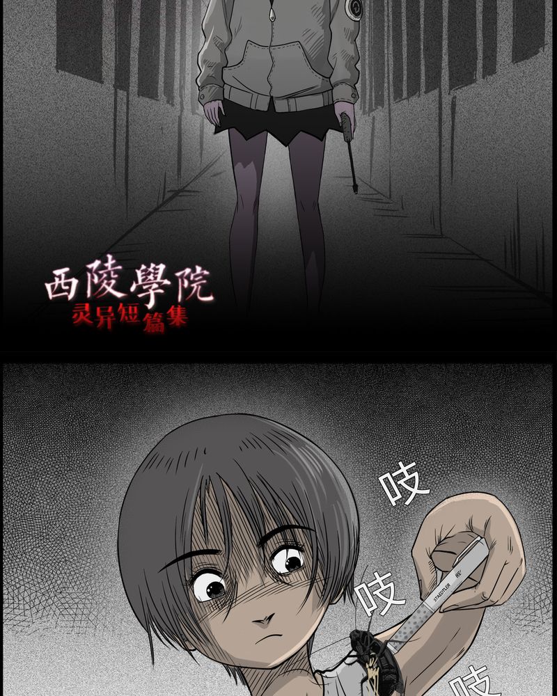 西陵学院灵异短篇集在哪看漫画,第30章：妈妈(四)2图