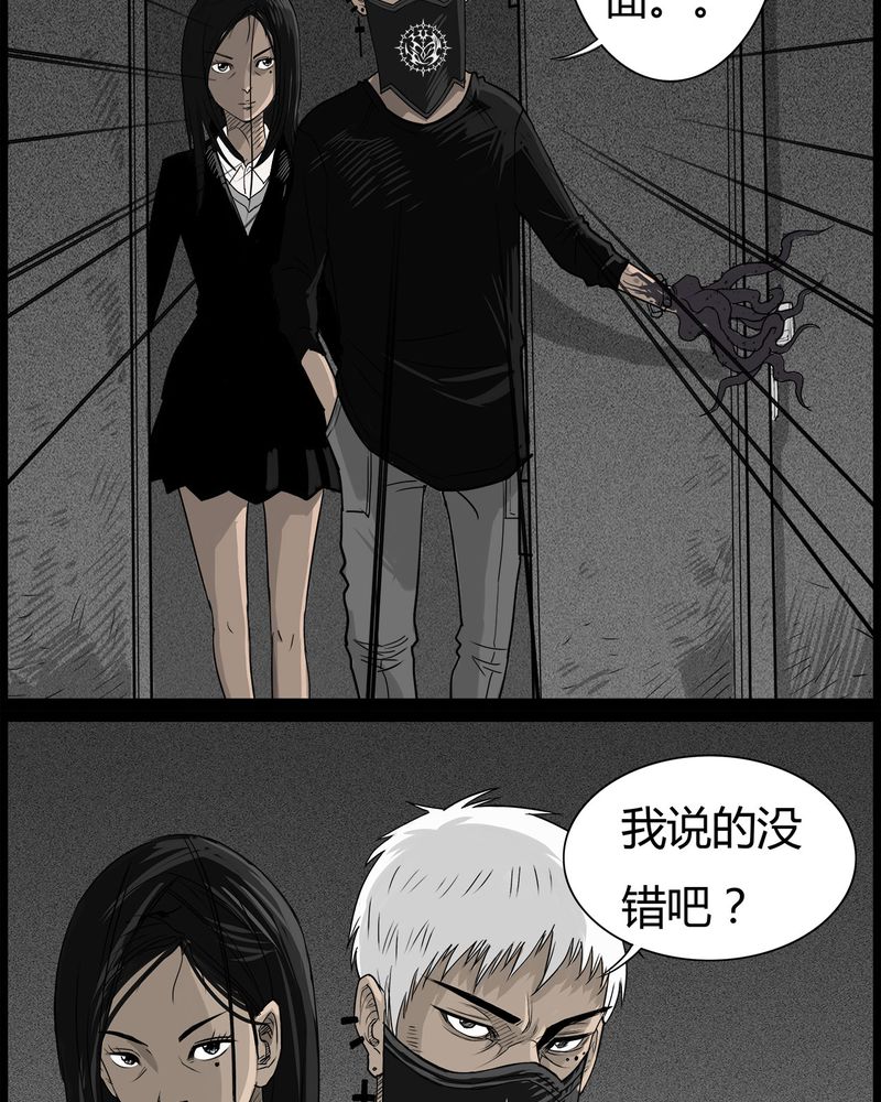 西陵学院灵异短篇集在哪看漫画,第49章：直播(二)2图