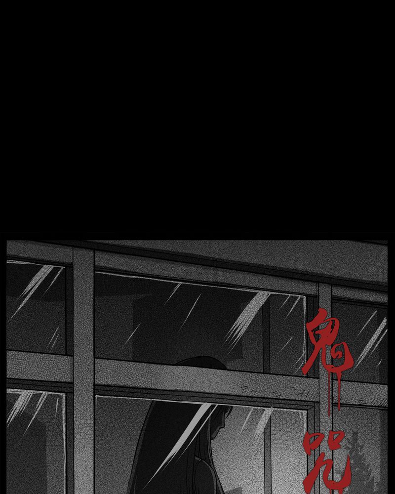 西陵学院灵异短篇集在哪看漫画,第35章：鬼咒(二)1图