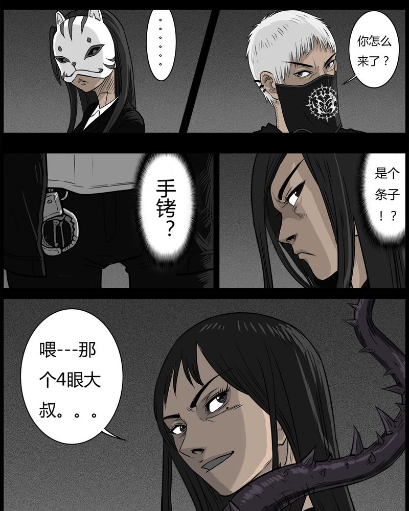 西陵学院灵异短篇集在哪看漫画,第50章：直播(三)2图