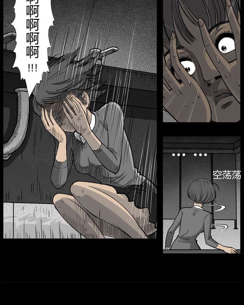 西陵学院灵异短篇集在哪看漫画,第9章：青蓝(一)2图