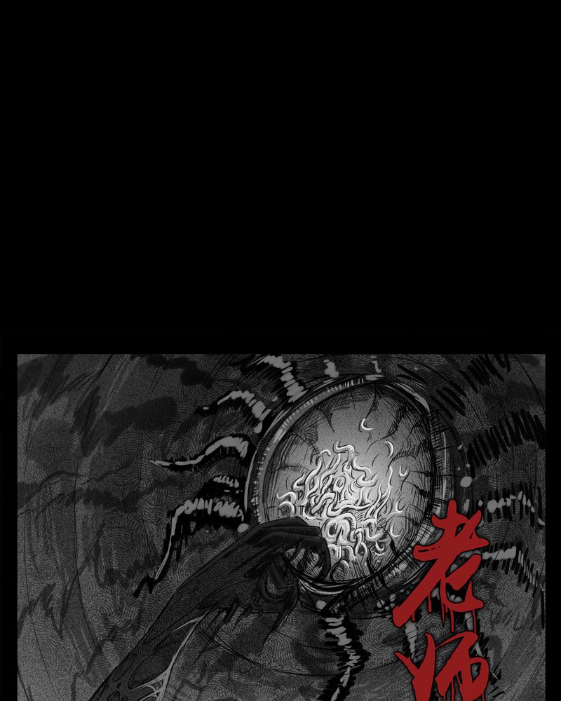 西陵学院灵异短篇集在哪看漫画,第18章：老师(二)1图