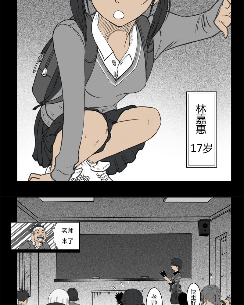 西陵学院灵异短篇集在哪看漫画,第1章：书桌(一)2图