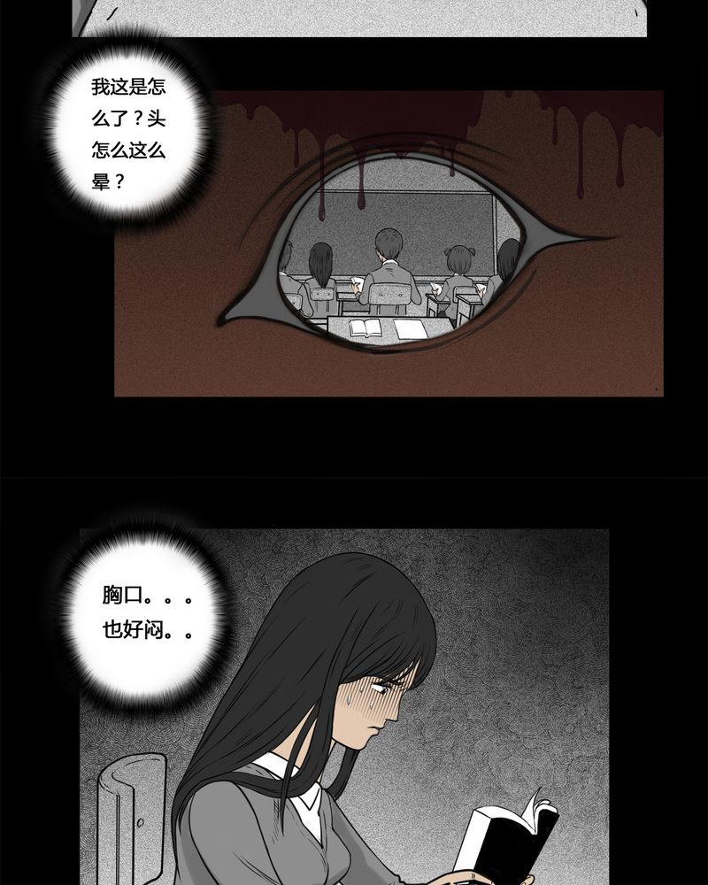 西陵学院灵异短篇集在哪看漫画,第4章：虫女(二)1图