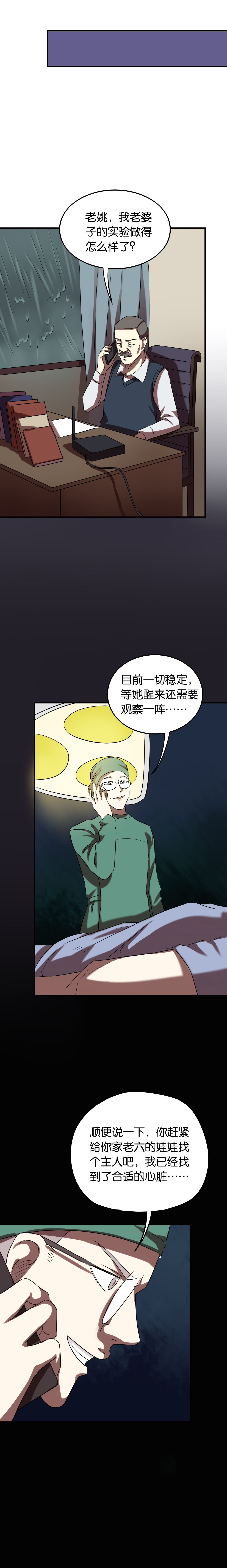 同人娃娃漫画,第23章：七个孩子（下）1图