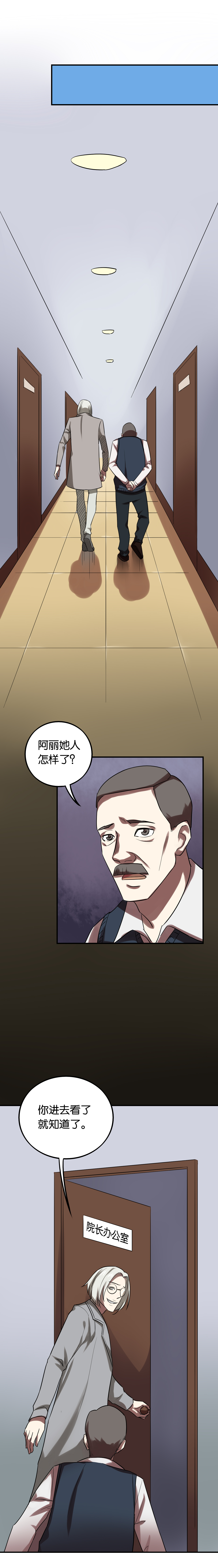 同人娃娃漫画,第25章：返老还童2图