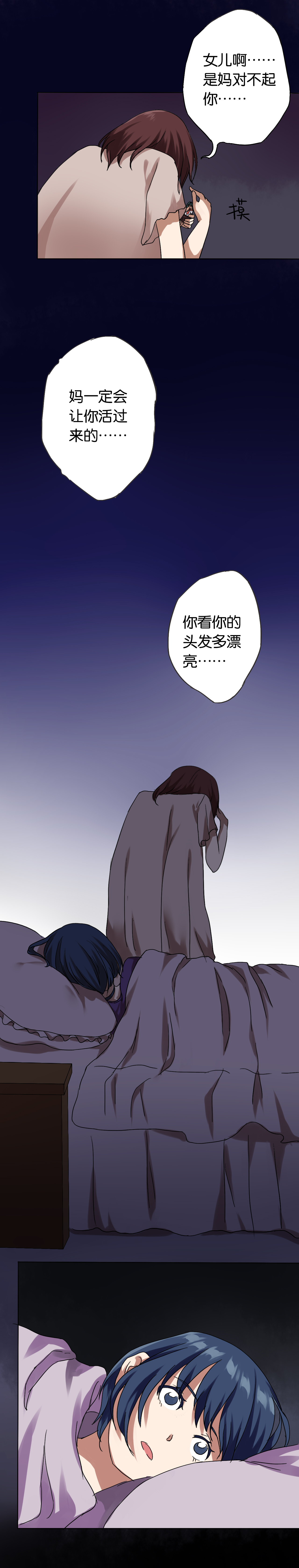 同人动漫漫画,第10章：续命玩偶2图