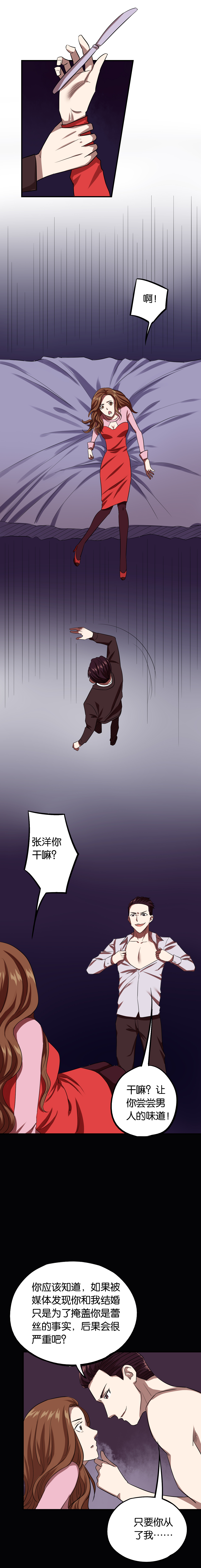 同人娃娃漫画,第15章：模范夫妻（上）1图