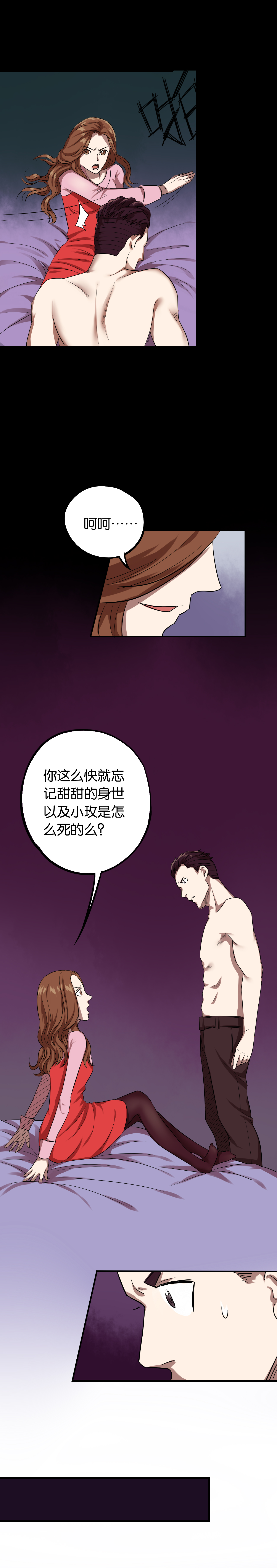 同人娃娃漫画,第15章：模范夫妻（上）2图