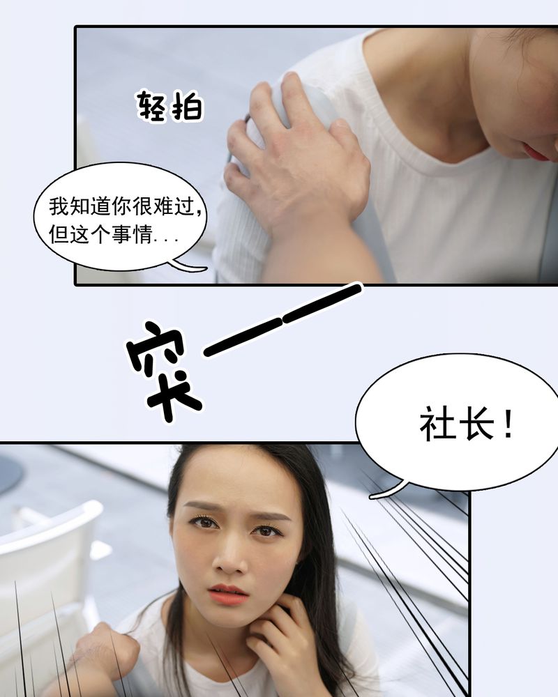 绘画手绘漫画,第5章：2图