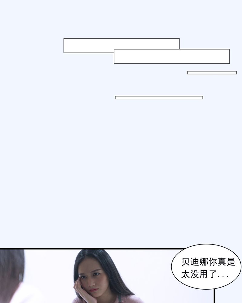 辉哥蛋仔派对漫画,第9章：2图