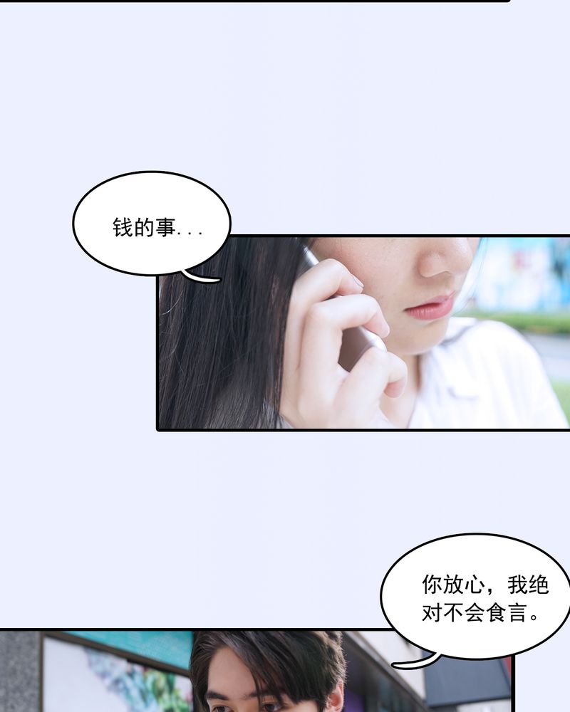 绘歌传媒线上签公会直播靠谱吗漫画,第13章：2图