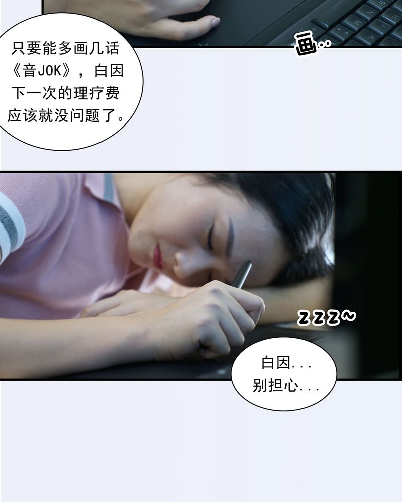 绘歌传媒线上签公会直播靠谱吗漫画,第6章：2图