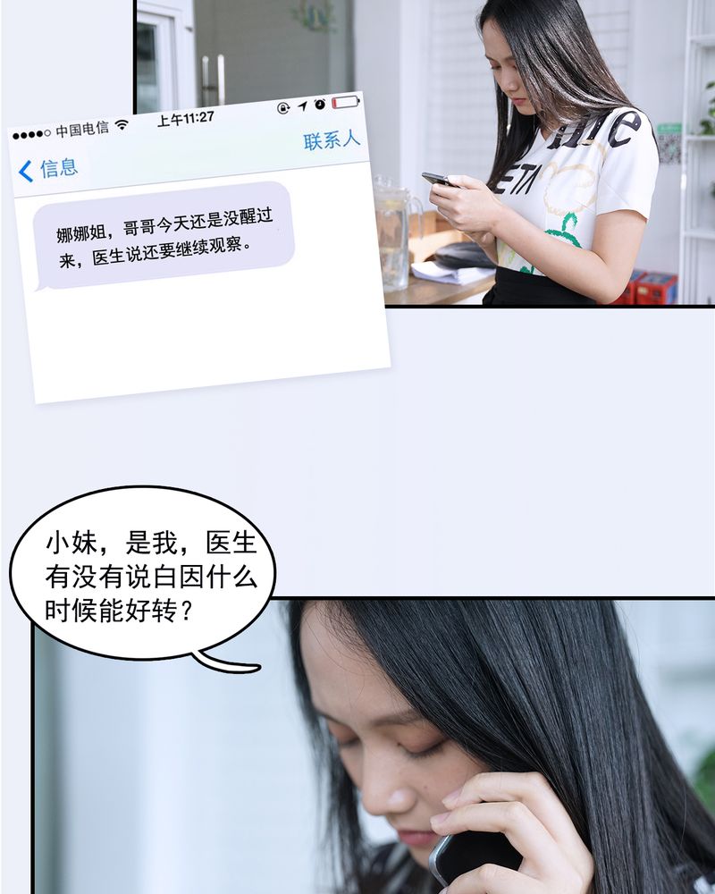 辉哥游戏解说全集漫画,第23章：1图