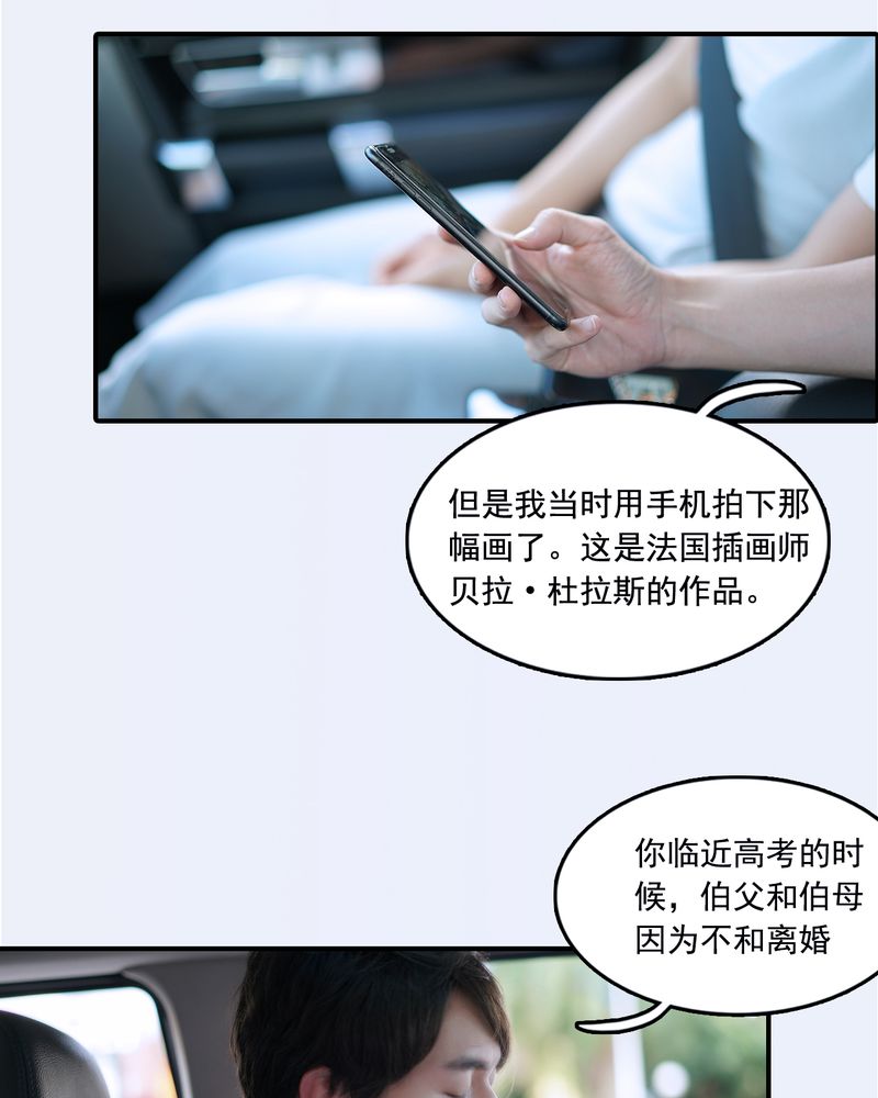 辉哥蛋仔派对漫画,第26章：1图