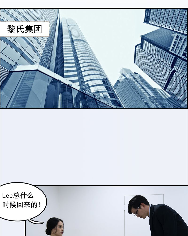 绘浮生是什么组织漫画,第28章：2图