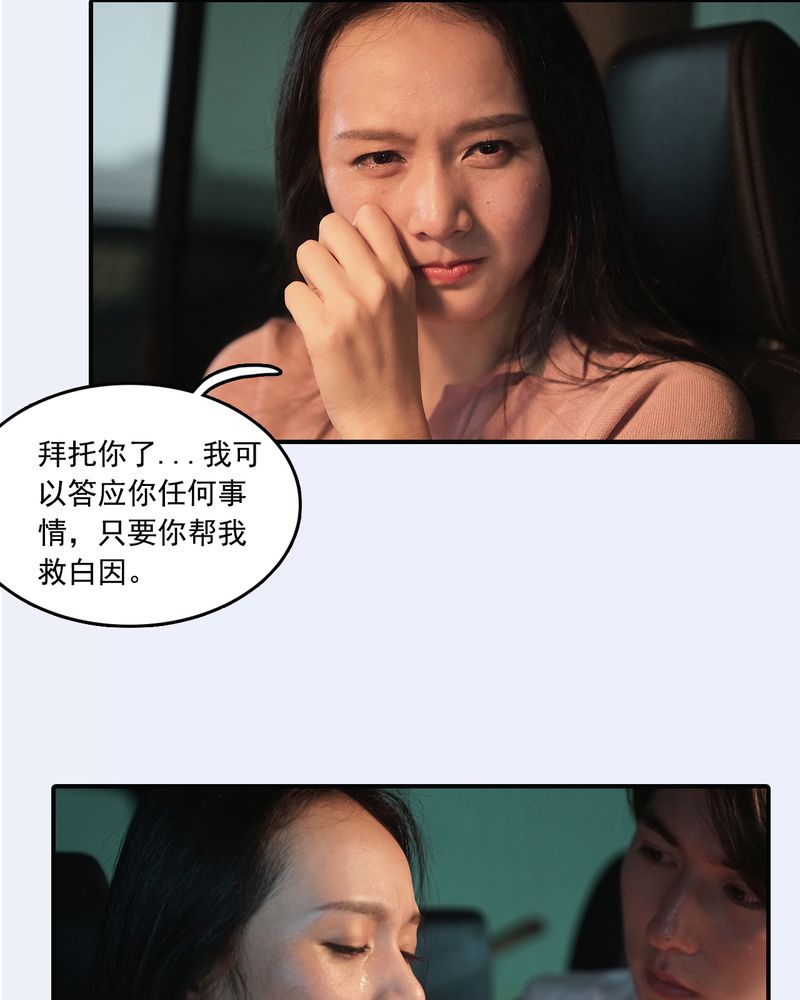 绘叔漫画,第12章：2图