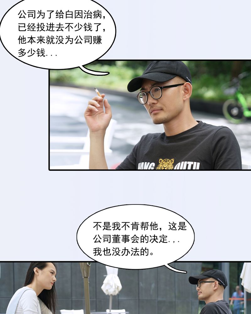 绘画手绘漫画,第5章：2图