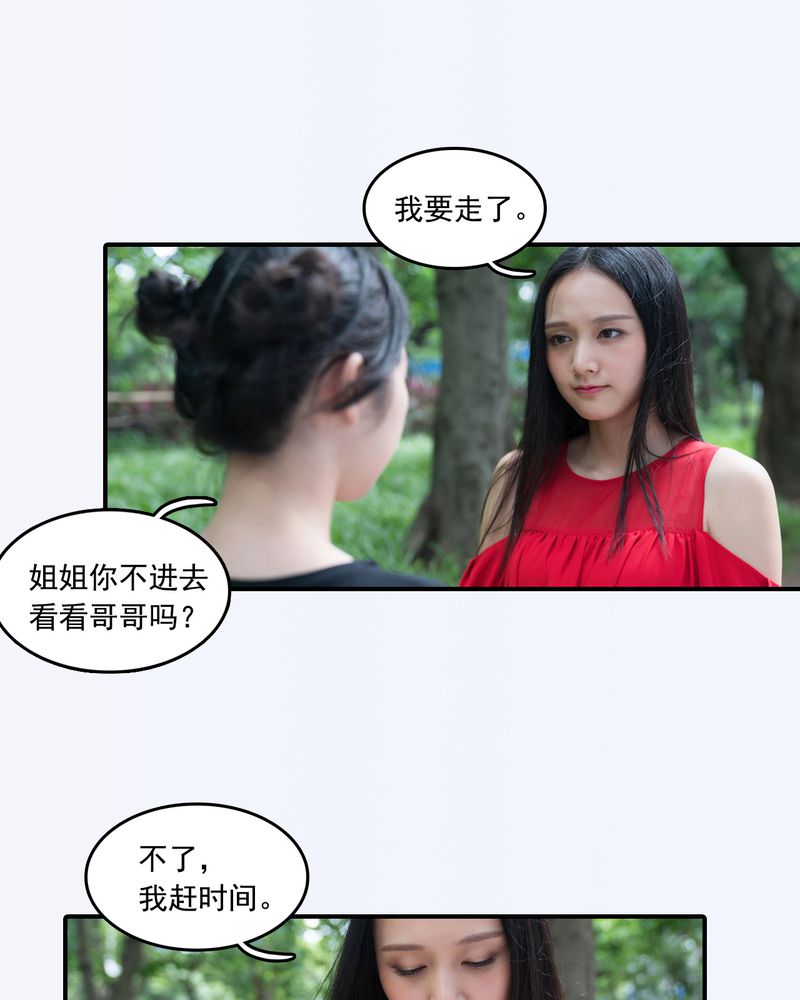 绘威集团董事长陈丰登漫画,第14章：2图