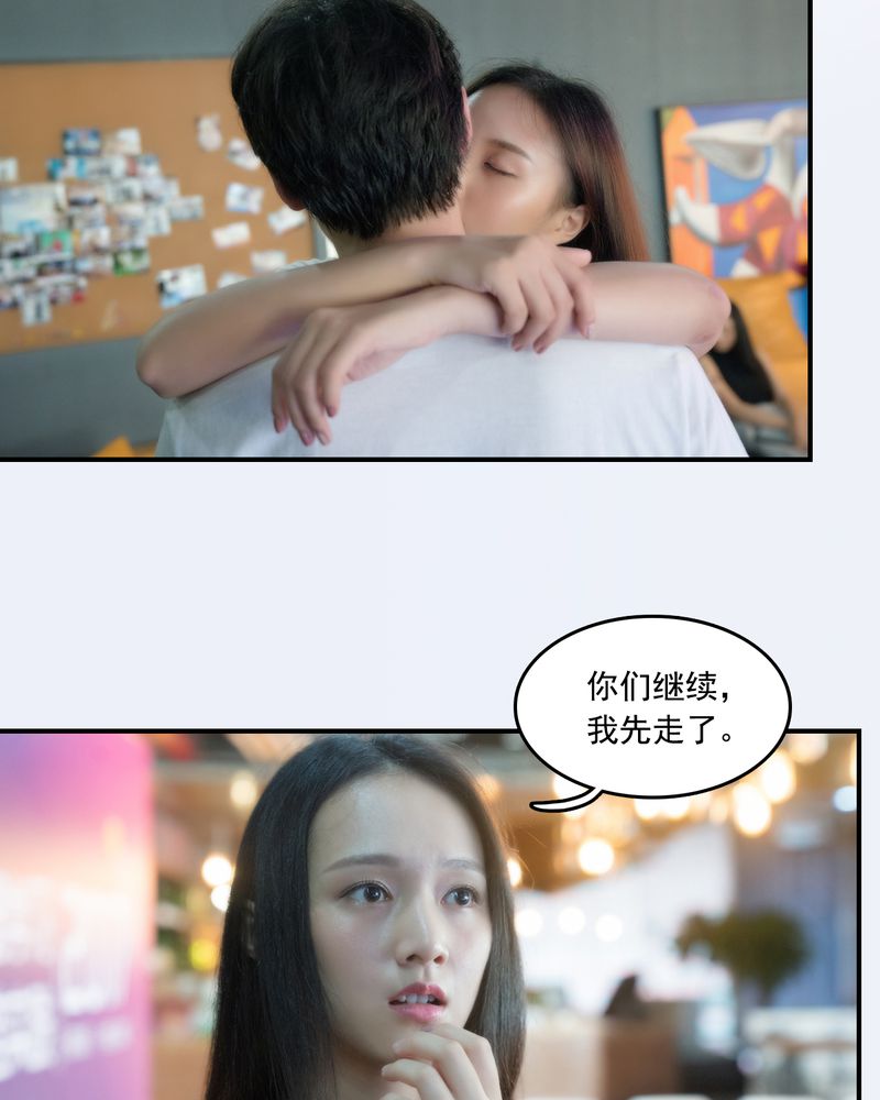 绘组词漫画,第20章：2图