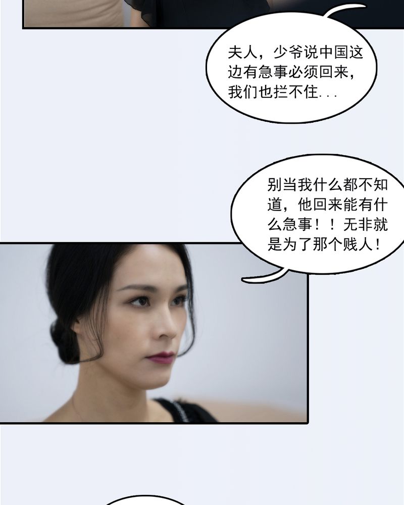 辉哥解说游戏蛋仔派对漫画,第28章：2图