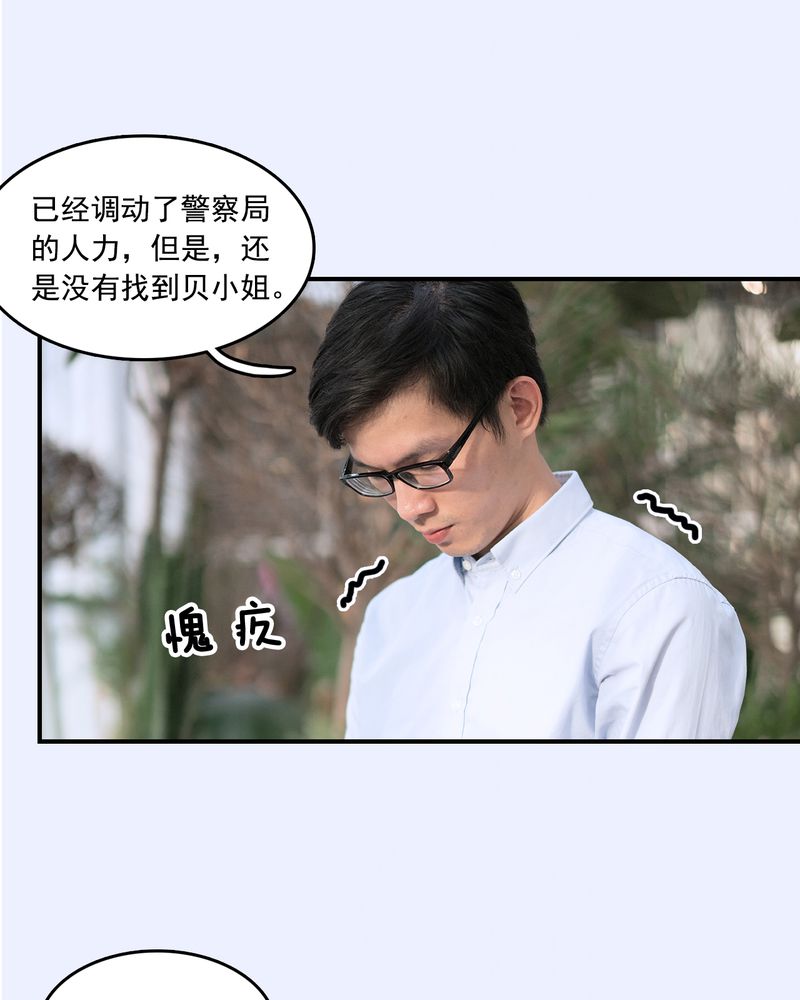 辉哥蛋仔派对漫画,第17章：2图