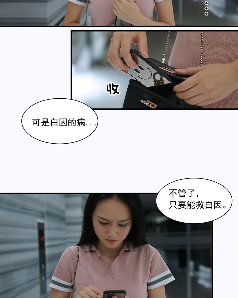 绘组词漫画,第8章：2图