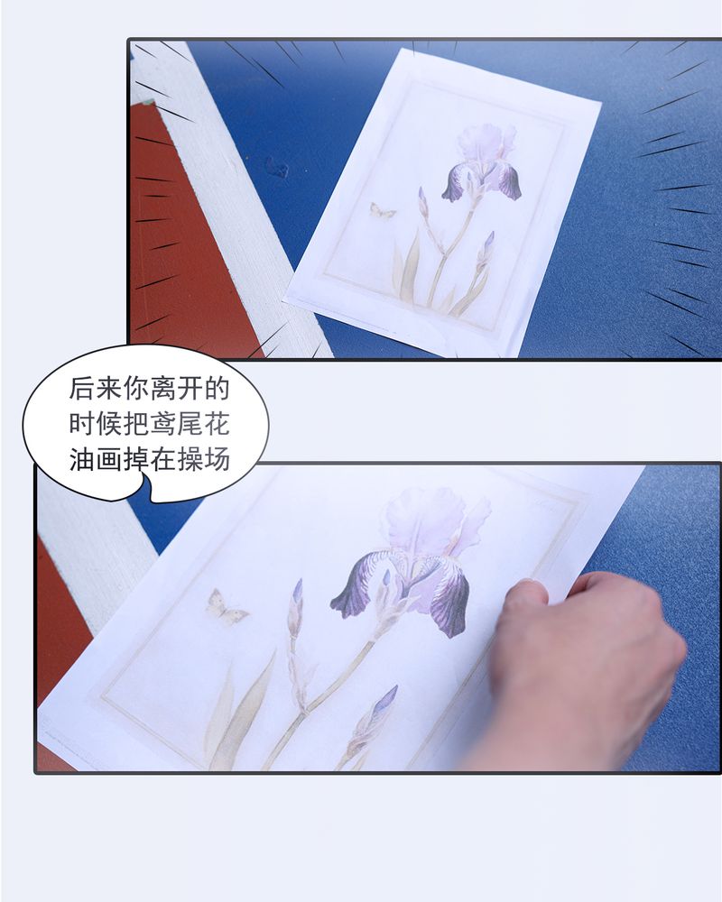 绘浮生是什么组织漫画,第26章：1图