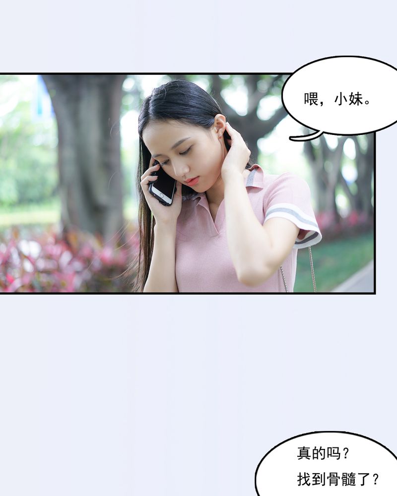 绘本课堂漫画,第30章：2图