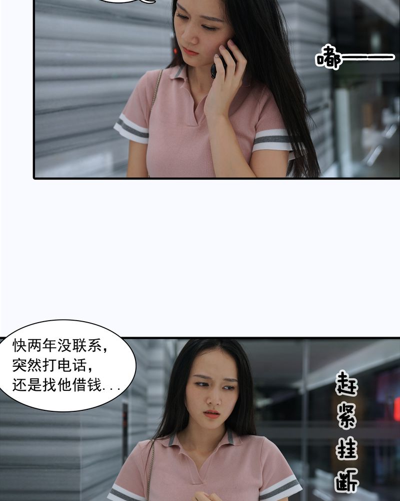 绘组词漫画,第8章：1图