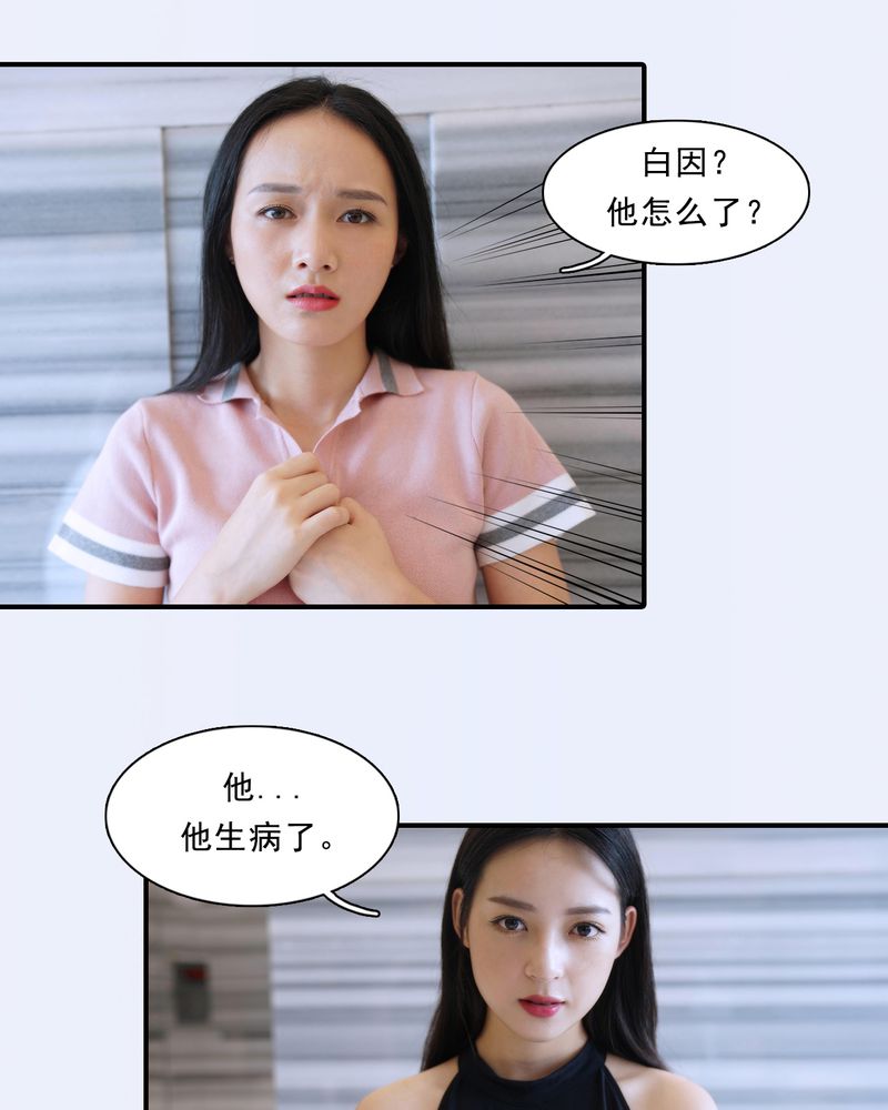 绘本课堂漫画,第4章：2图