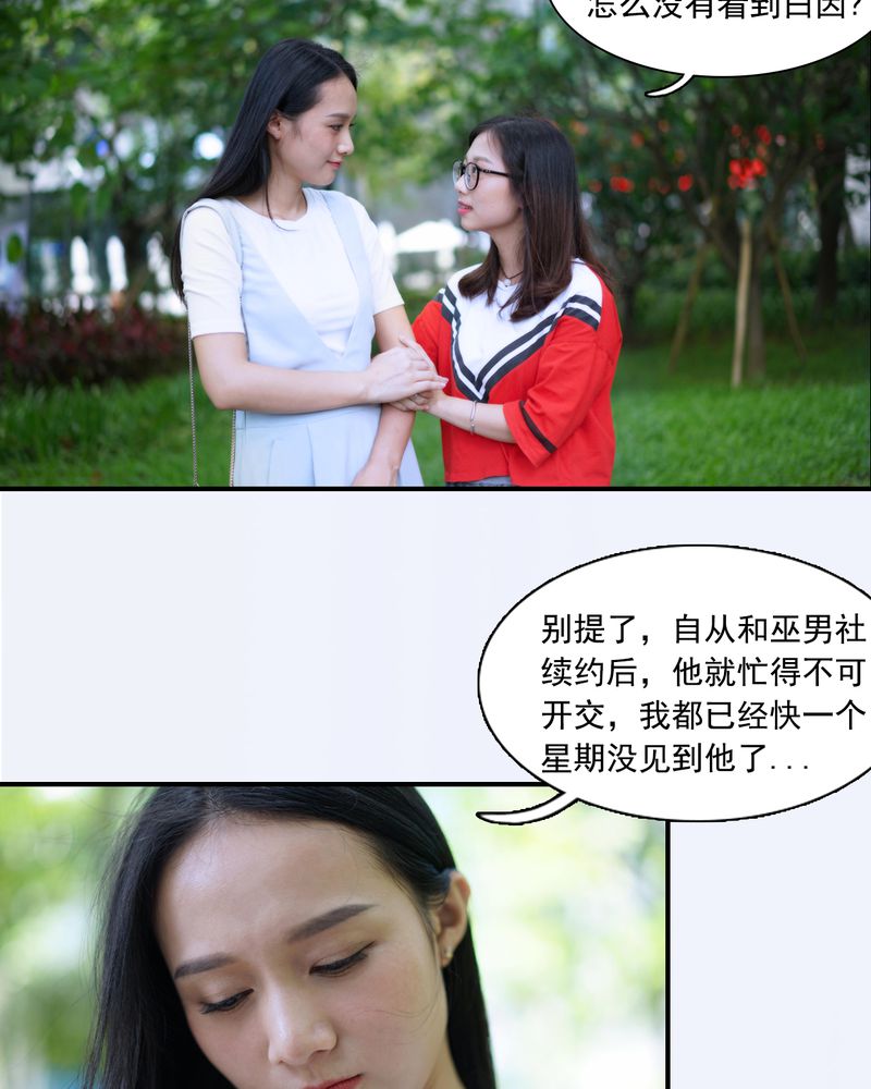 辉哥游戏解说漫画,第2章：2图