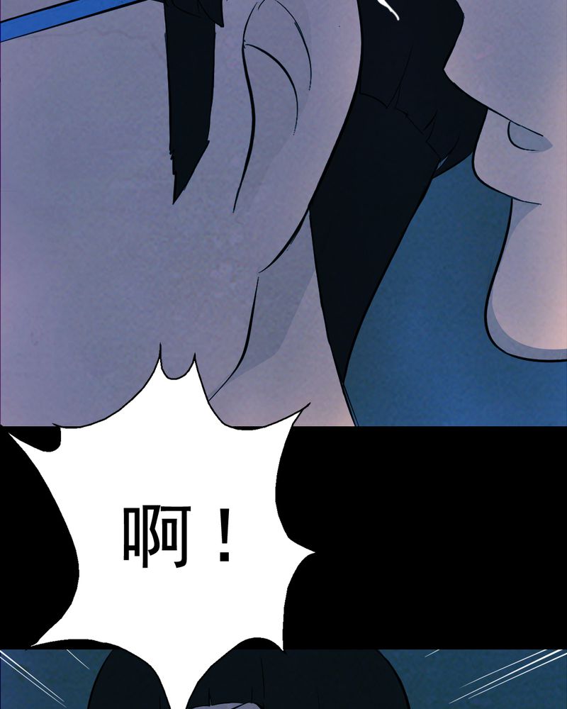 时间段划分漫画,第30章：归途（一）1图