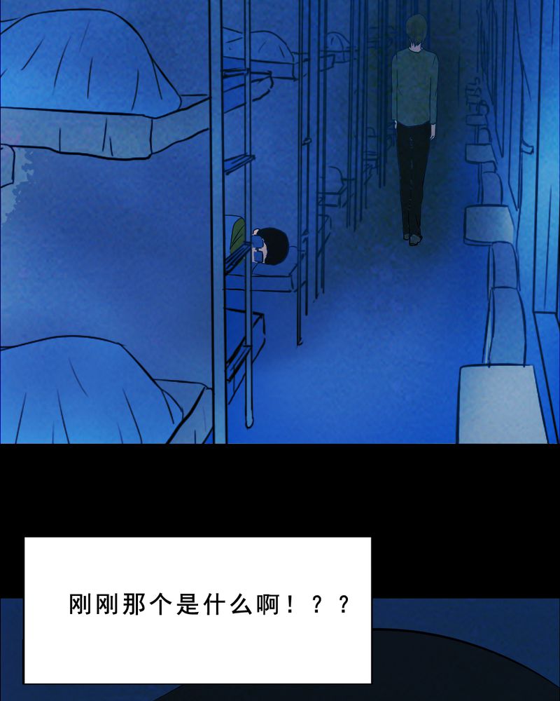 时间段选择器漫画,第32章：归途（三）1图